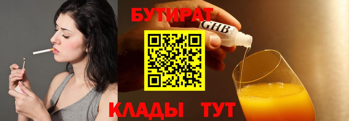 Вичуга  БУТИРАТ буратино  Вход с VPN 