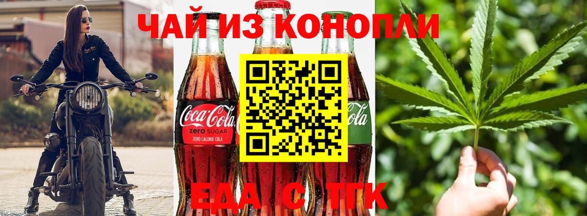 Еда ТГК конопля  Вход с VPN  Вичуга 