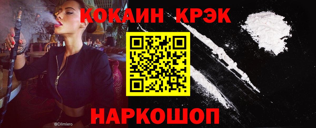 КОКАИН FishScale  Вход с VPN  COCAIN  Вичуга  COCAIN Перу 