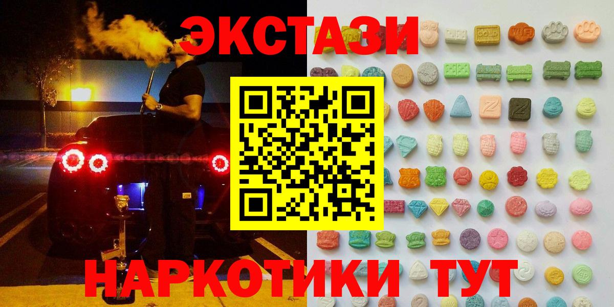 ЭКСТАЗИ Punisher  Ecstasy  Вход с VPN  Вичуга  Ecstasy Дубай 