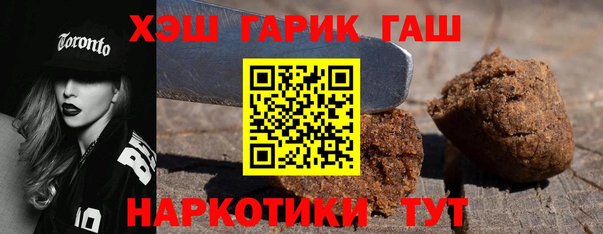 где купить наркоту  Вход с VPN  ГАШ убойный  Вичуга  ГАШ Premium 