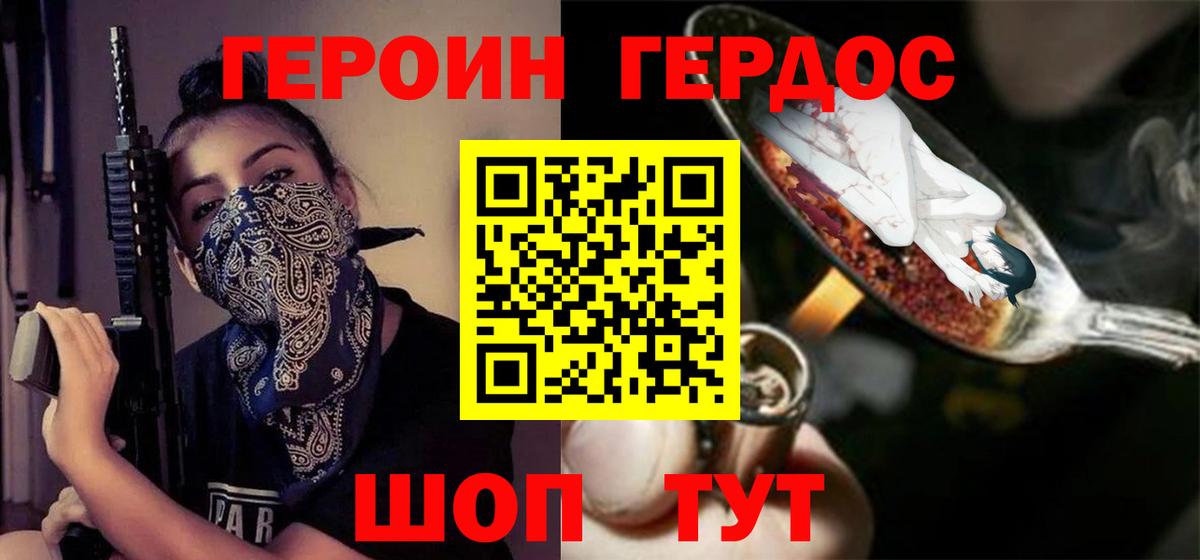 ГЕРОИН гречка  Вход с VPN  Вичуга 