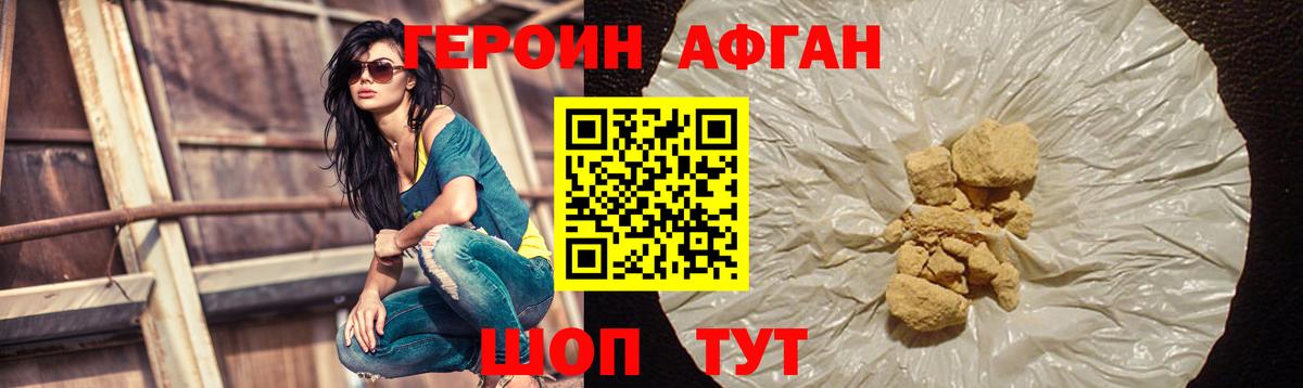 Героин хмурый Вичуга