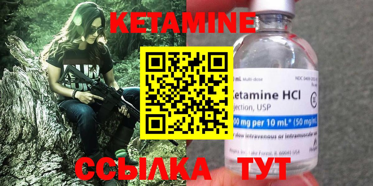 КЕТАМИН VHQ  КЕТАМИН ketamine  mega зеркало  Вичуга  Вход с VPN 