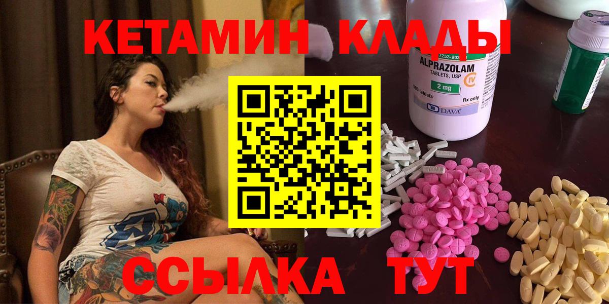 Кетамин VHQ Вичуга