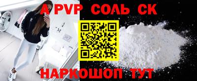 ALPHA PVP Волжский