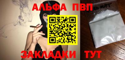 стафф Волжск
