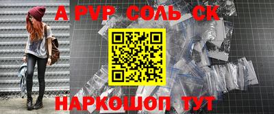 ALPHA PVP Волжский