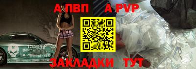 ALPHA PVP Волжский