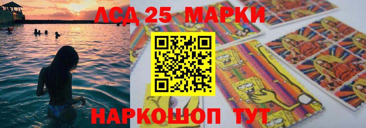 ЛСД экстази кислота  LSD-25 экстази ecstasy  Вичуга  Вход с VPN 