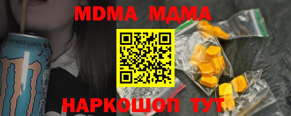 Вичуга  МДМА  Вход с VPN  MDMA Molly  МДМА кристаллы 