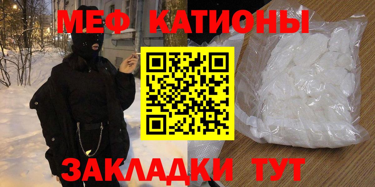 Меф кристаллы  Вход с VPN  МЯУ-МЯУ  МЯУ-МЯУ  МЯУ-МЯУ мука  Вичуга 