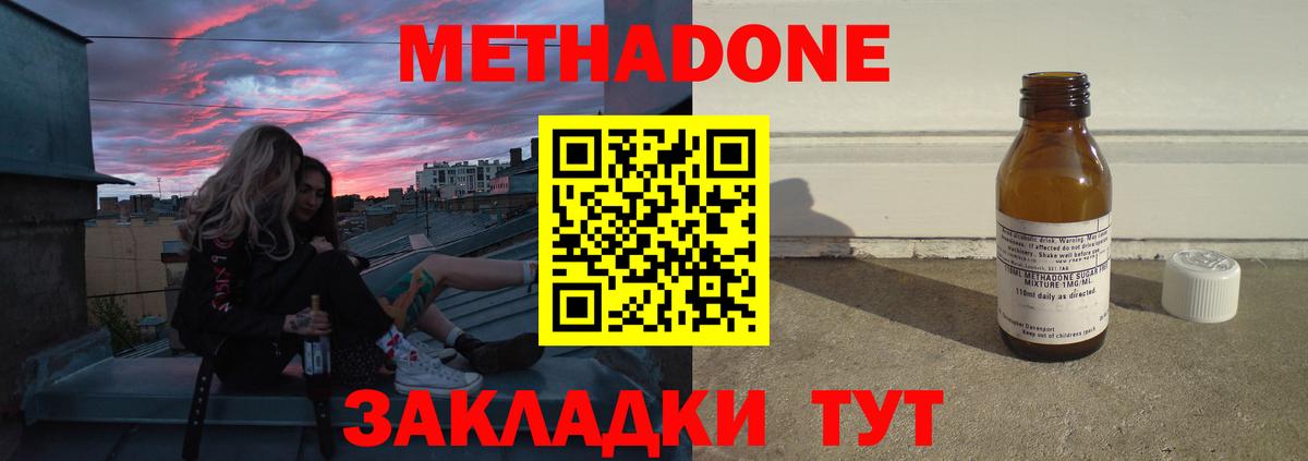 Метадон methadone  Вход с VPN  Вичуга 