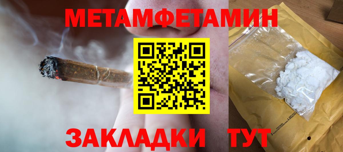 Вичуга  Метамфетамин витя  Вход с VPN 