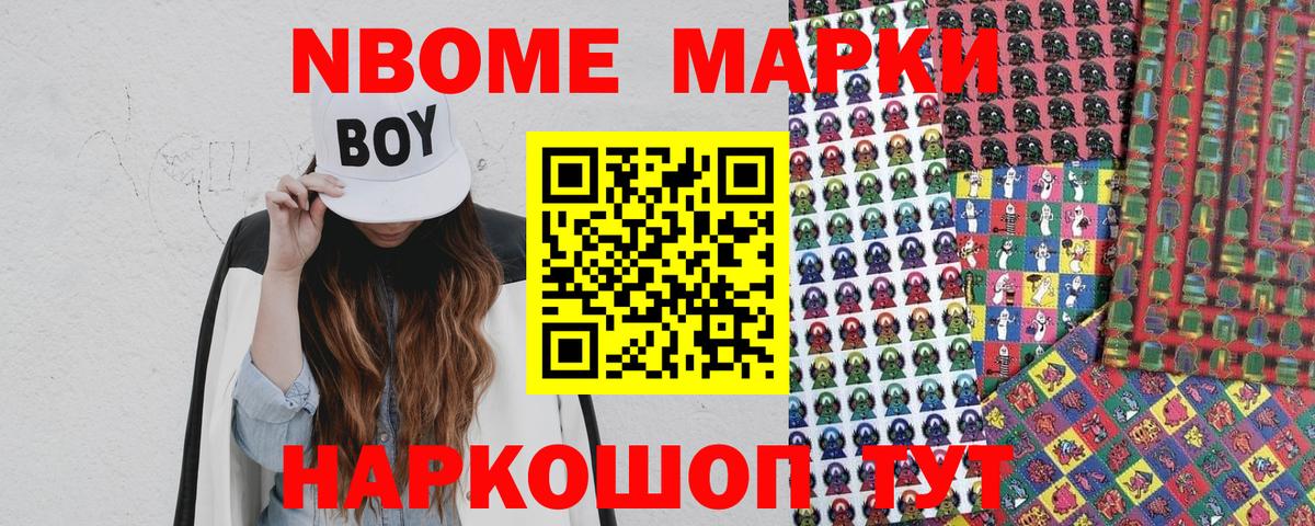 Вичуга  Марки N-bome 1,8мг  Марки N-bome 1,8мг  Вход с VPN 