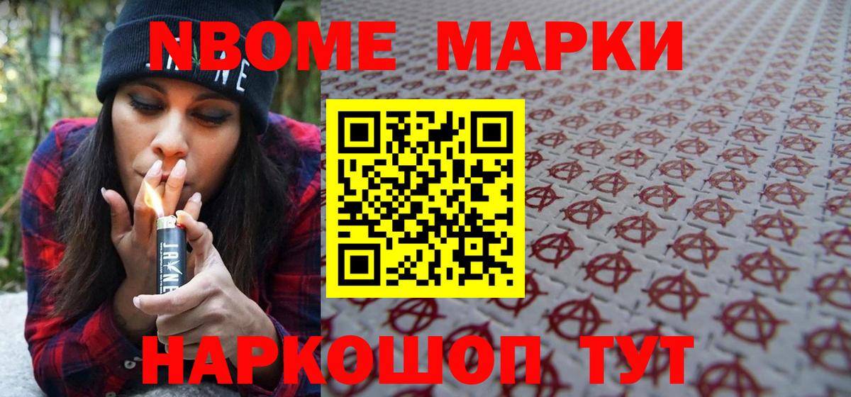 Наркотические марки 1,5мг Вичуга