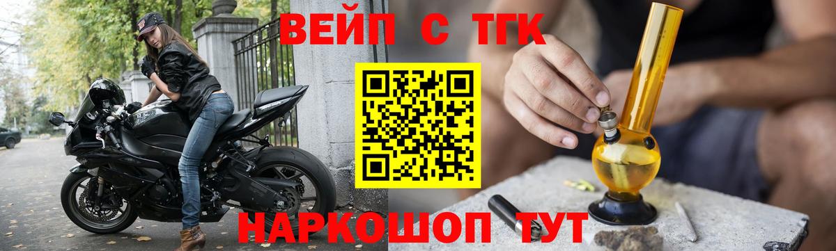 ТГК вейп с тгк Вичуга